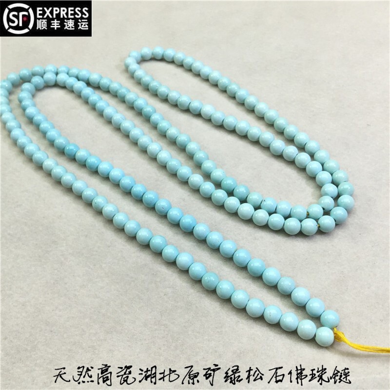 小高货天然高瓷原矿绿松石佛珠链 瓷度好 原矿湖北绿松石女款 4mm左右