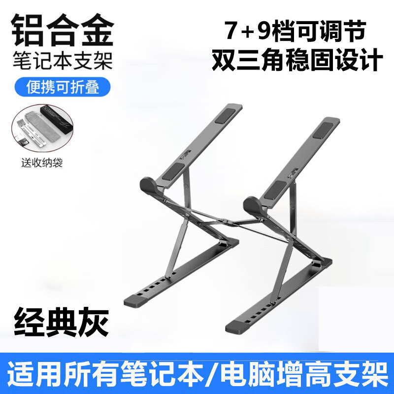 桑启适用于联想拯救者Y9000P Y7000P R9000 R7000电脑支架小新14/16Pro笔记本散热器增高架静音底座 铝合金散热双层增高支架-灰色 拯救者Y7000P/R7000P/Y7000