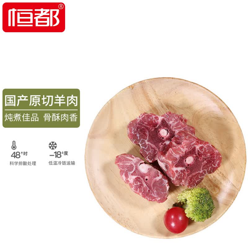 恒都 国产原切羊蝎子 1000g/袋 冷冻 火锅食材 炖煮佳品怎么样,好用不?