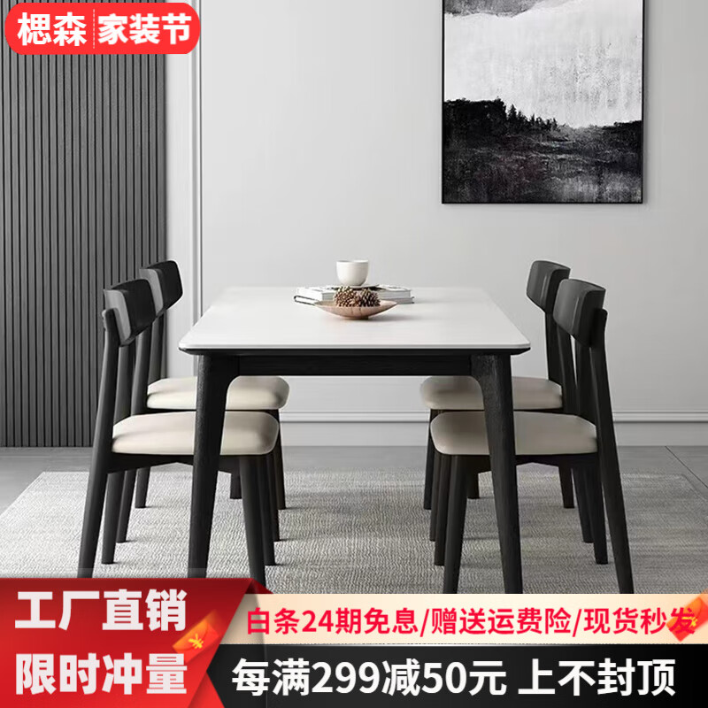 楒森意式黑色实木餐桌椅组合现代简约家用吃饭桌小户型长方形岩板餐桌 B款（实木薯片椅） 140m 一桌四椅