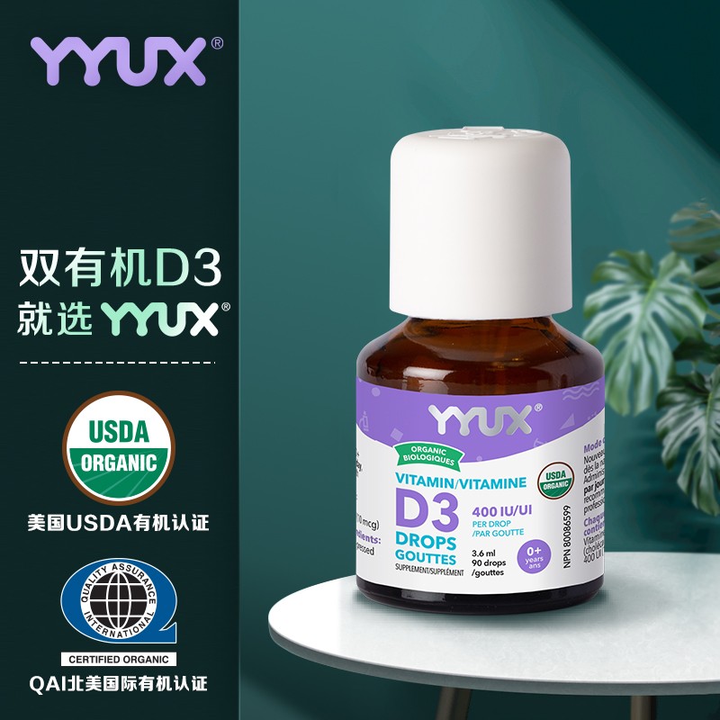 【宝宝VD3】YYUX有机维生素D3滴剂价格走势，纯天然进口原料，400IU/滴，京东自营店高评价