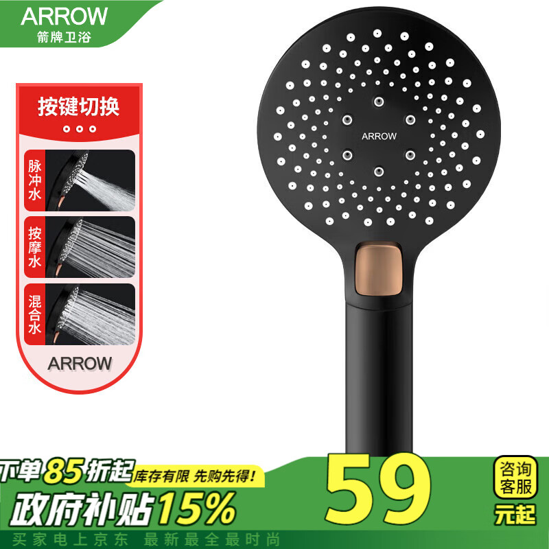 箭牌（ARROW）淋浴花洒头喷头洗浴淋雨卫浴大花洒喷头AE5841A