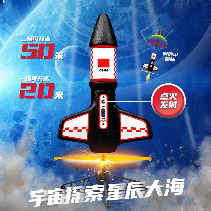 绿野客旋转冲天火箭发射玩具电动旋转火箭降落伞功夫火箭玩具脚踏户