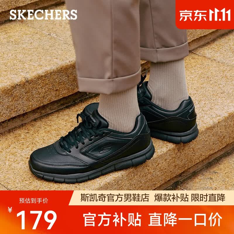 斯凯奇（Skechers）男鞋休闲商务皮鞋 新款流行软底缓震舒适鞋子男 77156 黑色/BLK 42.5属于什么档次？