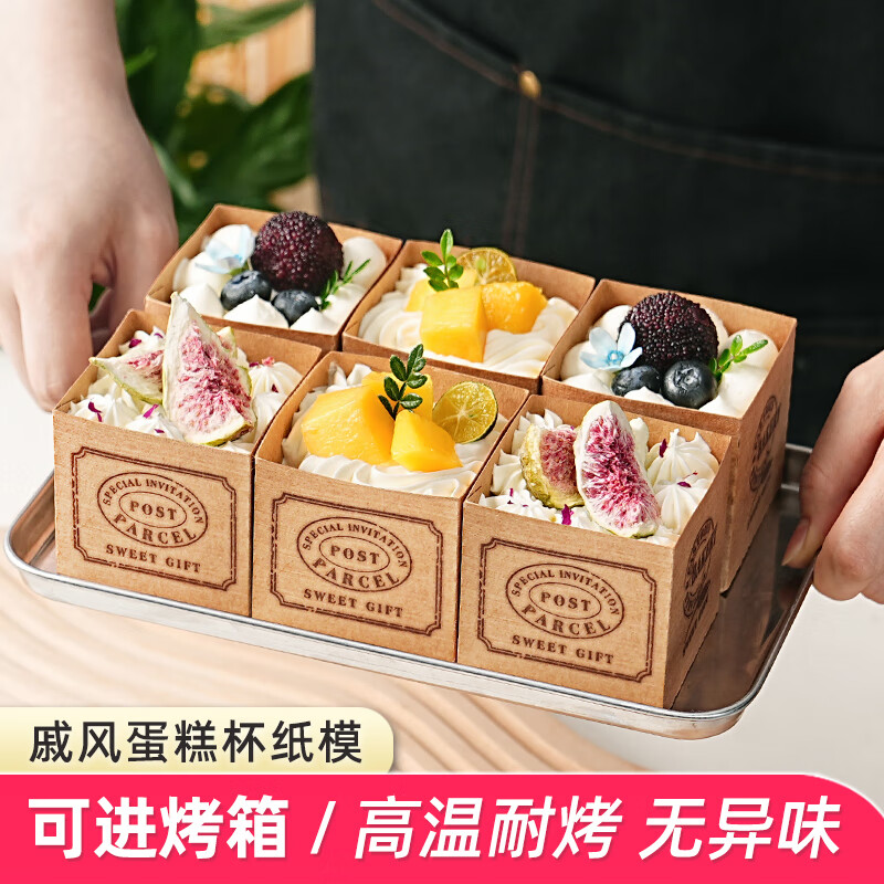 十色生活耐高溫牛皮紙戚風(fēng)蛋糕杯可烤模具包裝盒子一次性淋膜甜品紙杯帶托 6*6牛皮紙戚風(fēng)杯【100個(gè)】