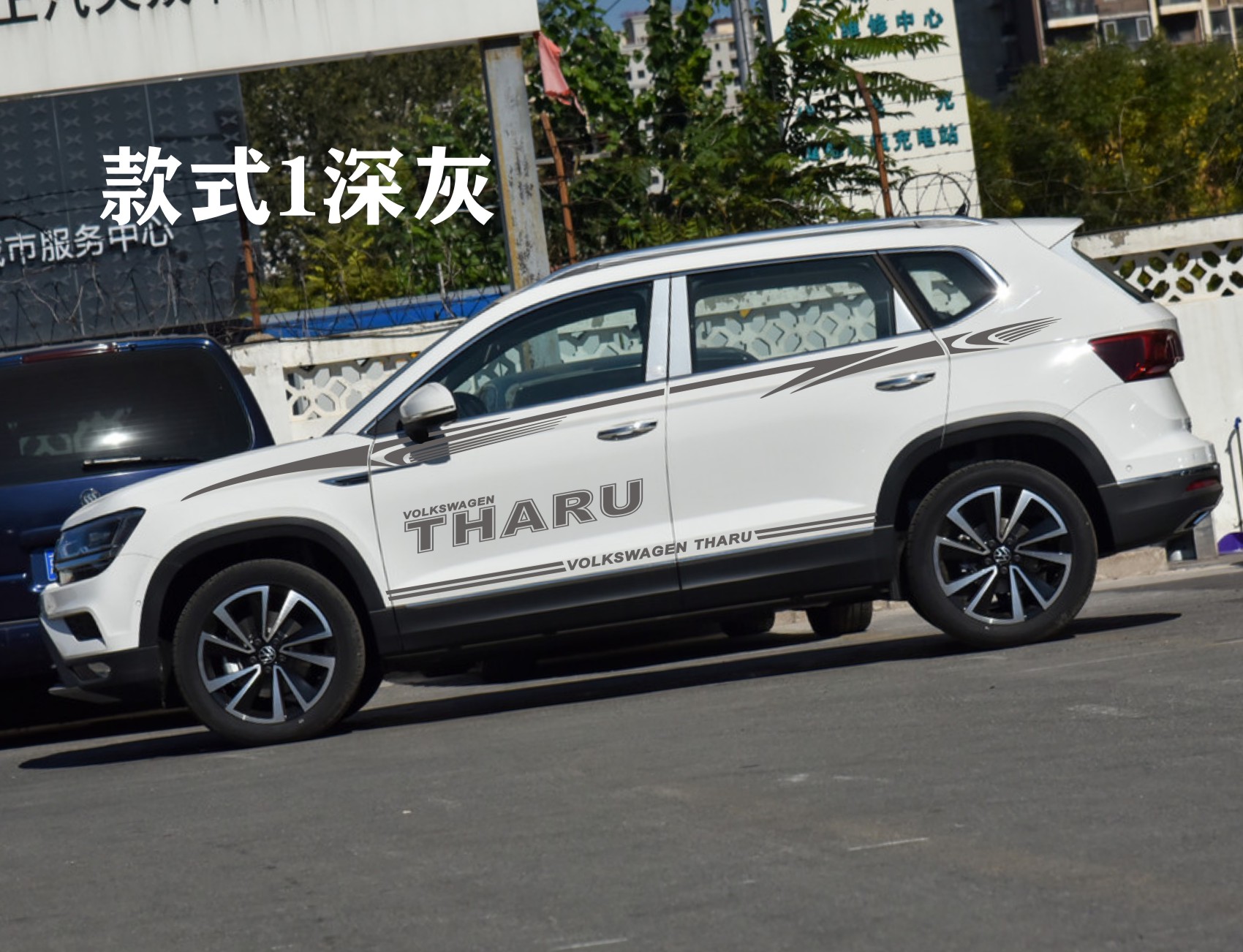 雷静 适用于途岳车贴拉花 腰线改装贴纸 途岳车身彩条装饰贴花 款式1