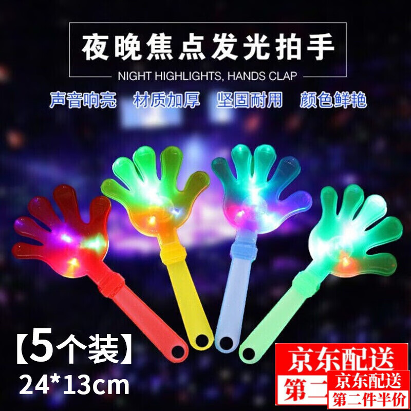 应援灯牌历史价格走势查询|应援灯牌价格比较