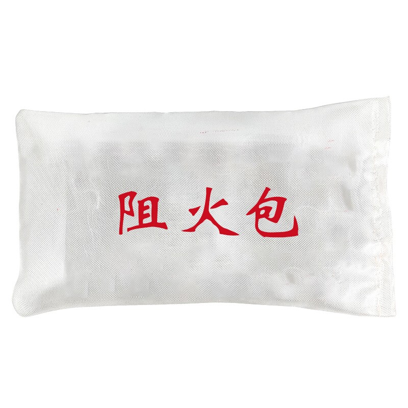 红一心 防火包 防火枕 阻火枕 防火沙包 阻火包 400型10包装