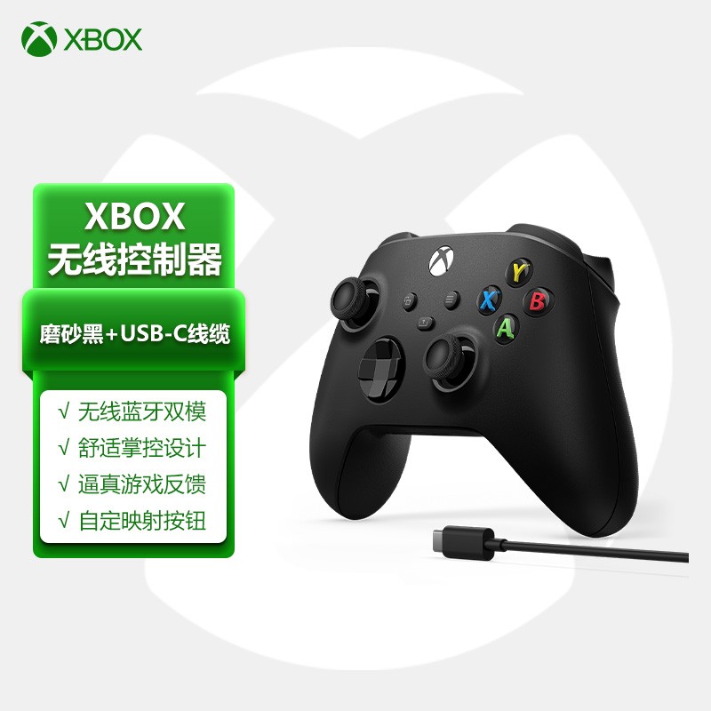 微软Xbox无线控制器 磨砂黑+USB-C线缆  | PC游戏手柄 蓝牙连Win10/平板/手机 无线连Xbox 有线连Steam属于什么档次？