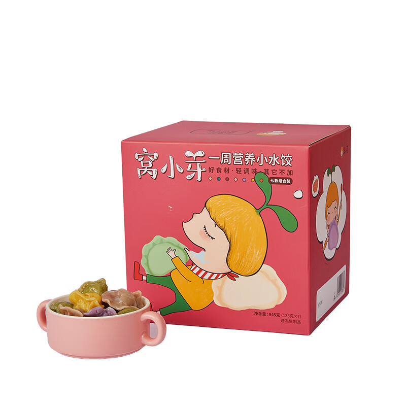 窝小芽一周彩虹营养儿童水饺礼盒分析性价比质量怎么样？评价质量实话实说？