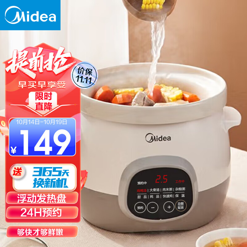 美的（Midea） 家用电炖蛊 煮粥神器养生电炖锅煲汤锅电砂锅白瓷内胆 MD-DG30E201怎么样,好用不?
