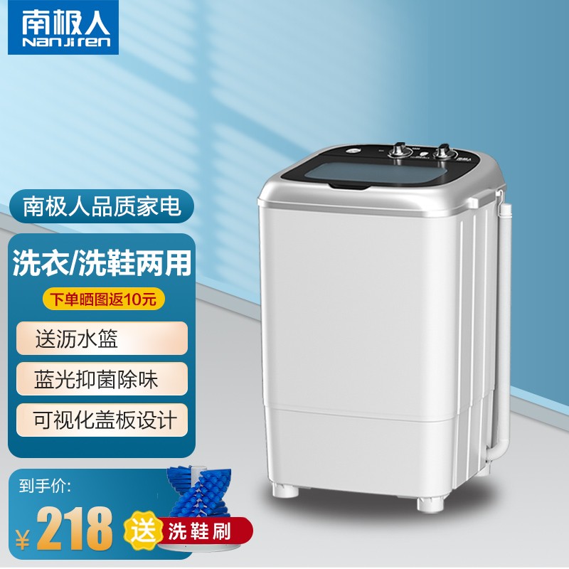 南极人 大容量家用半全自动洗衣机 迷你小型内衣宿舍租房洗衣洗鞋机 7.5公斤洗脱一体+洗鞋升级款【白色】