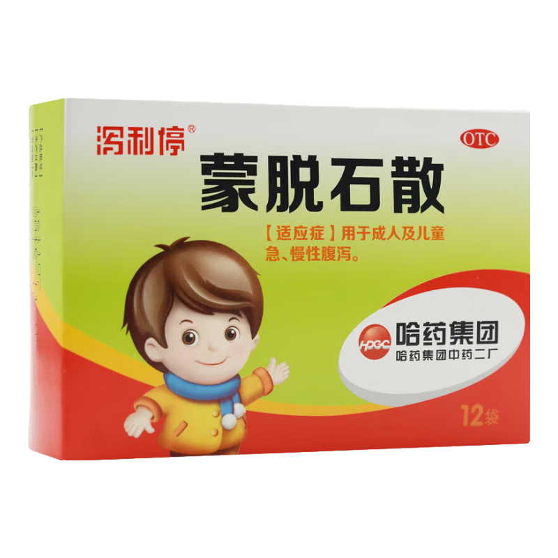 哈藥 瀉立停 蒙脫石散3g*12袋
