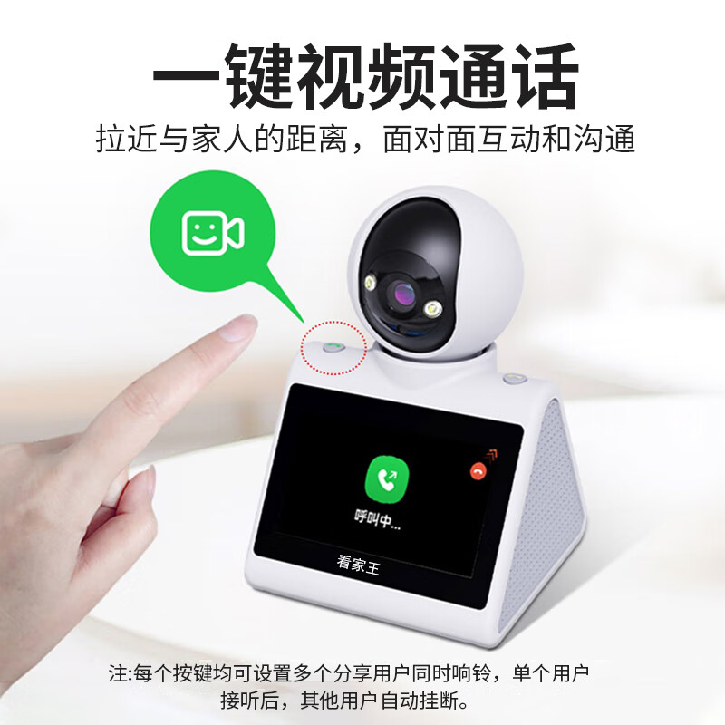看家王【千人选购】老人看护孩子陪伴双方可见视频频通话手机远程控制摄像头家用监控器室内高清360旋转 海外用户APP版-800万+4.3寸大屏+设备互连 【免费查看录像回放】