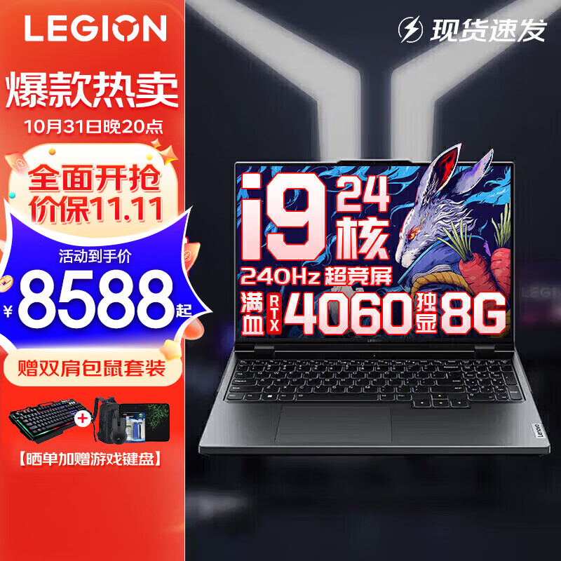 联想拯救者Y9000P 2023/22电竞游戏笔记本电脑 满血RTX4060 8G独显可选 旗舰标压酷睿 i9-13900HX 16G 1TB 4060标配 16英寸 2.5K超高清｜高色域专业电竞屏使用感如何?