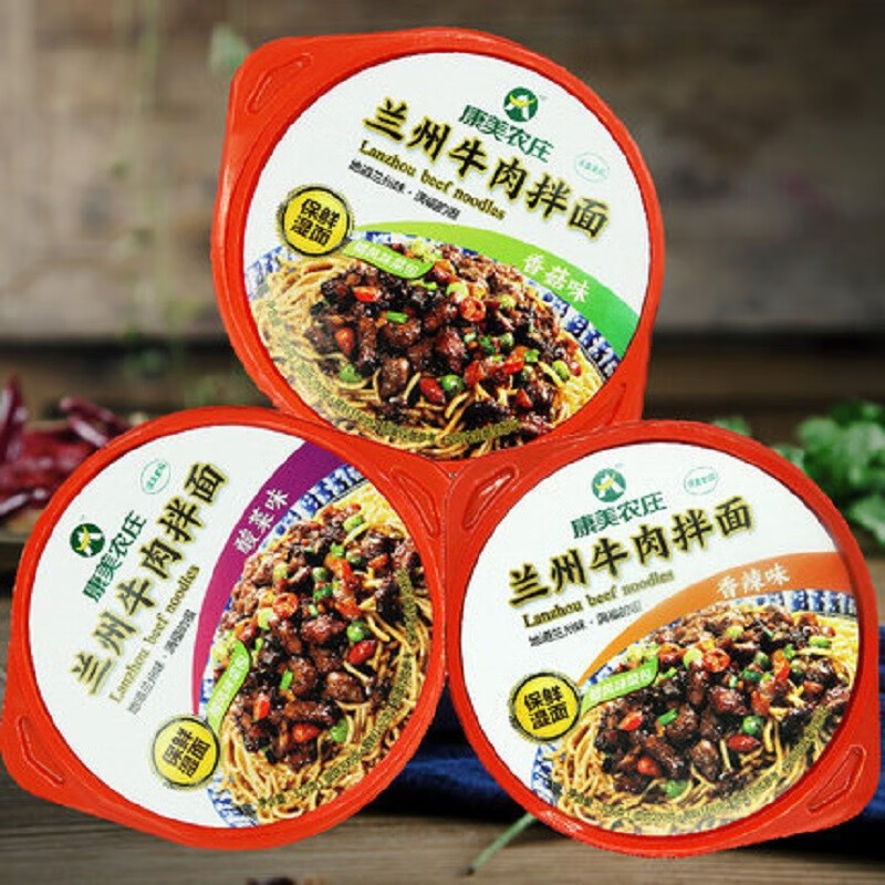 康美农庄 甘肃临夏特产兰州牛肉拌面酱料鲜拌面速食面条调料速食面3碗