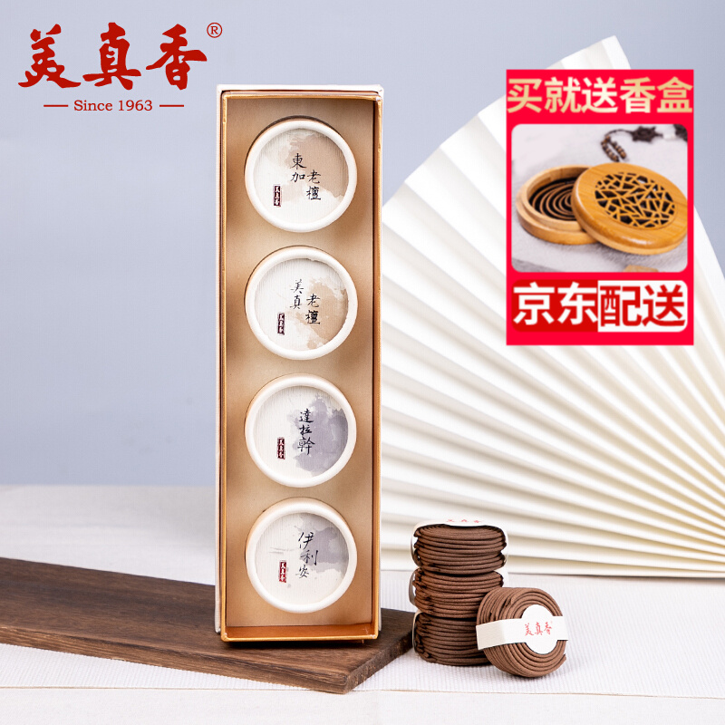 美真香 檀香熏香盘香家用室内沉香香薰 美真老檀 达拉干 伊利安 东加