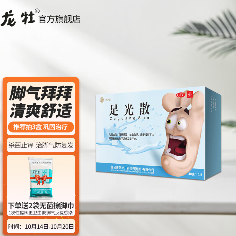 足光散价格走势图和口碑评测,选择合适的皮肤用药