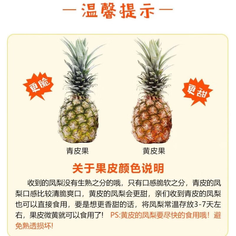 译蒙之味海南金钻凤梨树上熟爆甜黄金菠萝新鲜水果手撕无眼凤梨香甜现摘 9斤中果【4-6个】超值实惠