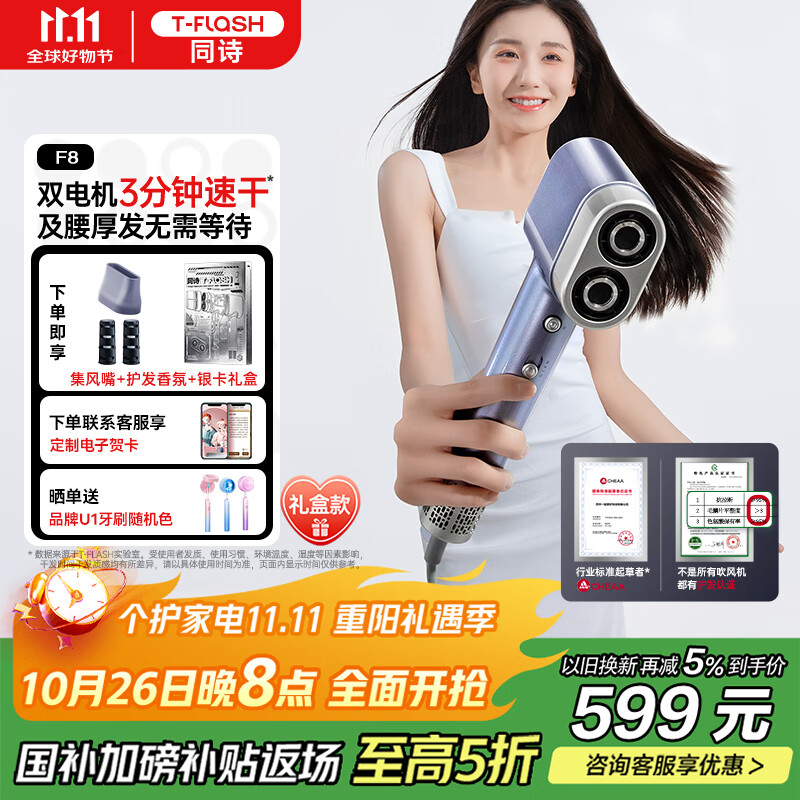 同诗高速吹风机双筒家用等离子护发速干大风力不伤发电吹风筒生日礼物送女友老婆实用国家补贴