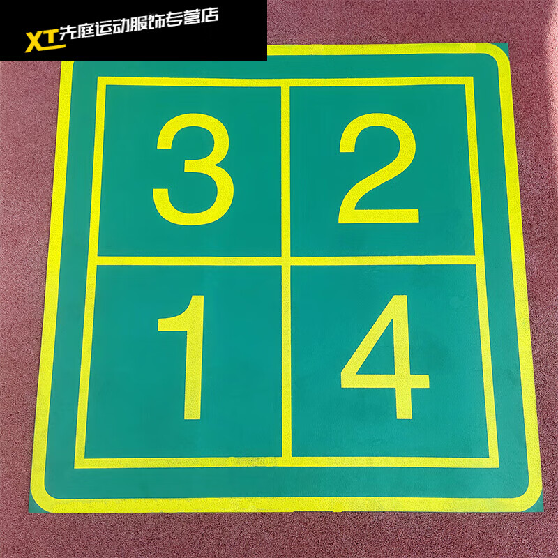 山头林村中小学体能馆体育运动训练田径交叉跳垫趣味田径器材 十字