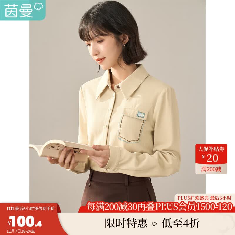 茵曼(INMAN)2023秋冬女装新款田园翻领撞色绣花长袖衬衫衬衣 卡其色 S怎么看?