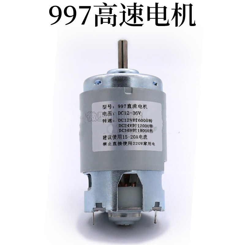 强劲直流电机12-24v高速36v马双轴承车床佛珠台锯钻775 997高速电机