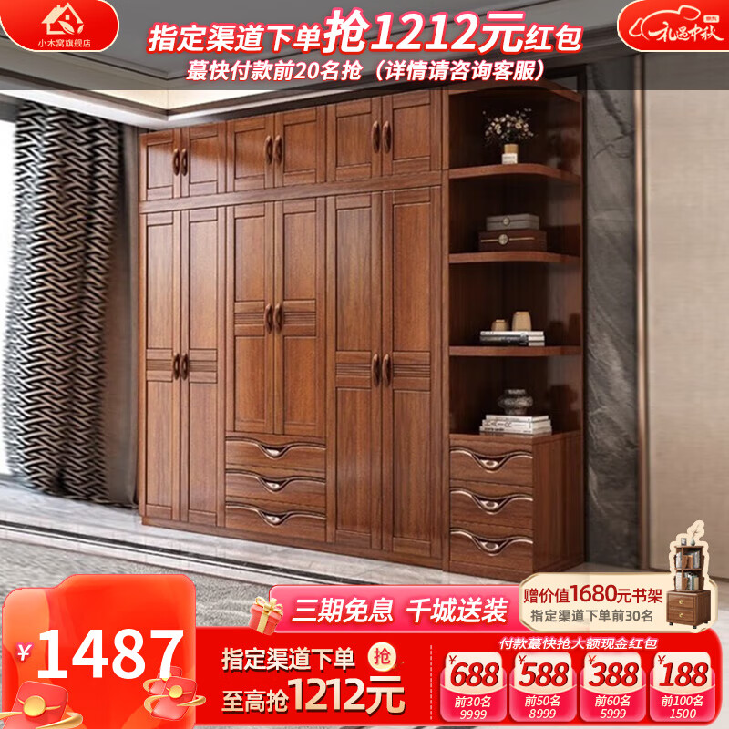 小木窝（XIAOMUWO） 衣柜 胡桃木实木衣柜卧室家具储物现代中式大衣柜组合衣橱经济型 三门衣柜 组装属于什么档次？