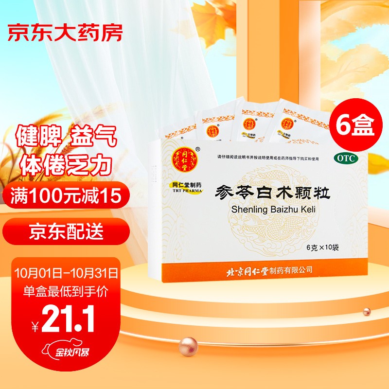 惊喜!价格走势稳中有降,超高性价比值得入手!