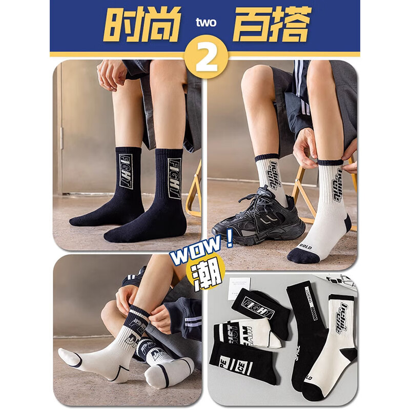 洛·恋袜子男夏季纯棉防臭吸汗舒适中筒运动篮球青少年学生男孩潮流短袜 【颜色可选-拍下留言】混色 5双 均码