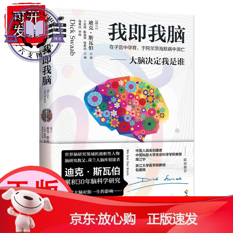 我即我脑 自然科学科普读物从来没有一本书