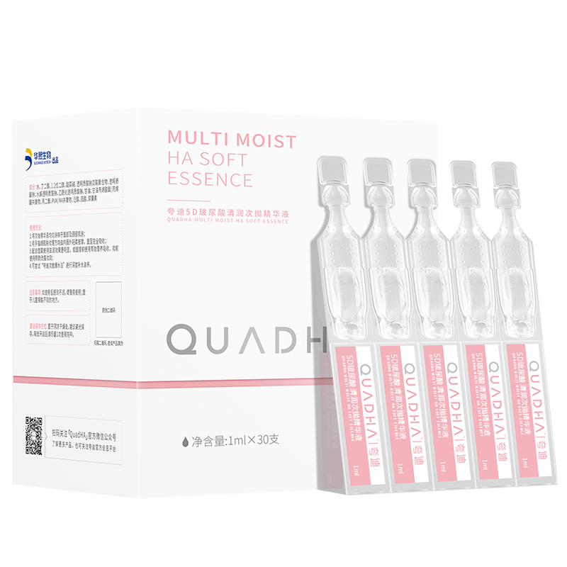 华熙夸迪5D玻尿酸次抛原液面部精华软安瓶，补水锁水效果非常赞！|查找面部历史价格