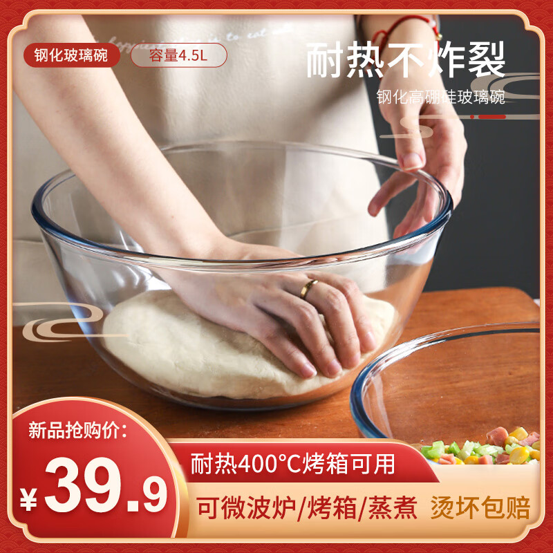 几物森林 家用大号汤碗和面玻璃盆加厚水果沙拉碗料理盆烘焙醒面碗 4500ML怎么样,好用不?