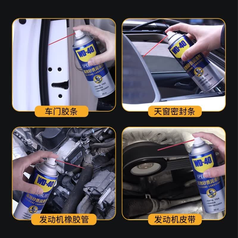 WD-40矽质润滑剂wd40车窗润滑油电动玻璃升降橡胶润滑套保养剂 wd-40矽质润滑保护剂 一箱装12瓶