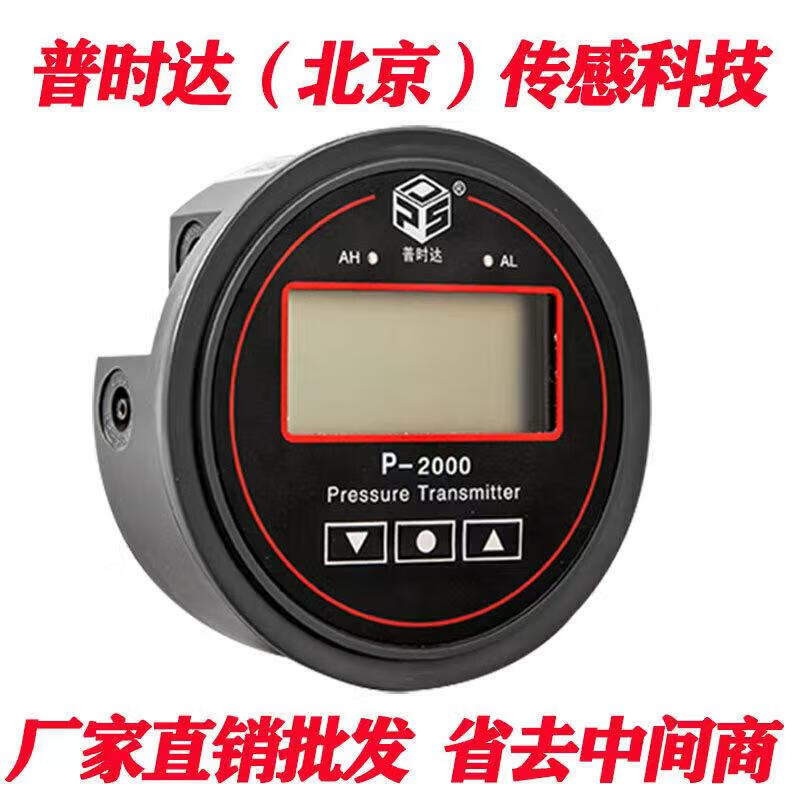 普时达数显微压差表空调除尘负压表养殖洁净空气压差计正负风压表