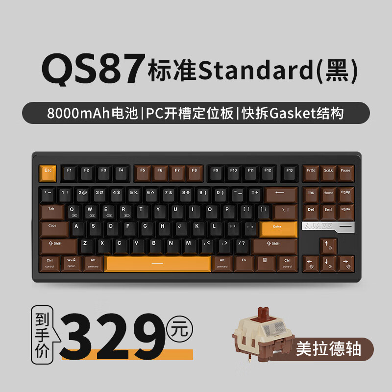 黑爵·轻氪QS87机械键盘87键三模RGB黄铜碰珠快拆铝坨坨带屏F13键 标准Standard黑 美拉德轴
