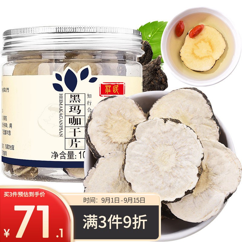 庄民玛咖系列-价格趋势,品质有保证