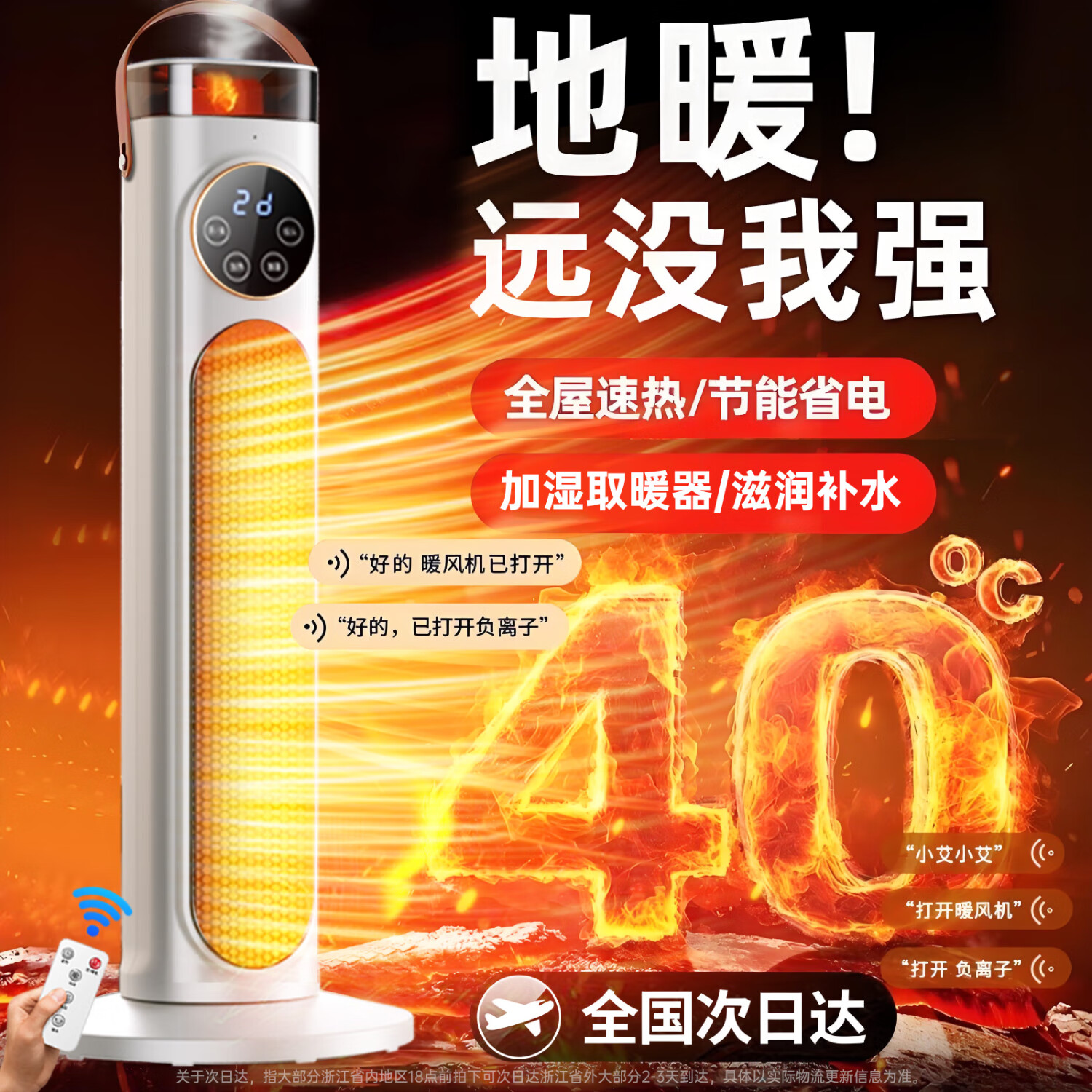 ���ڲ�����������ʯīϩȡů����ʪů�������С̫���¿�2024���¿����ʡ��칫������ȡů����ȫ������ũ���ȷ�� ������桿��ʪ+����+ң��+����+��ʱ