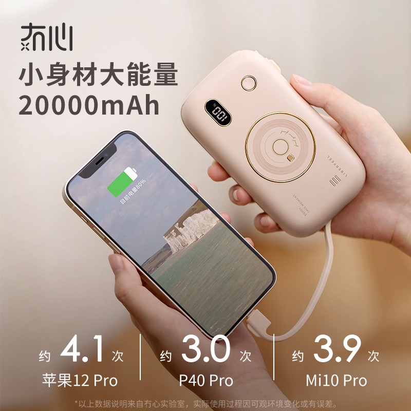 冇心 充电宝20000毫安时大容量移动电源 22.5W快充自带线双向快充 适用于苹果安卓华为小米 幻音奶卡灰
