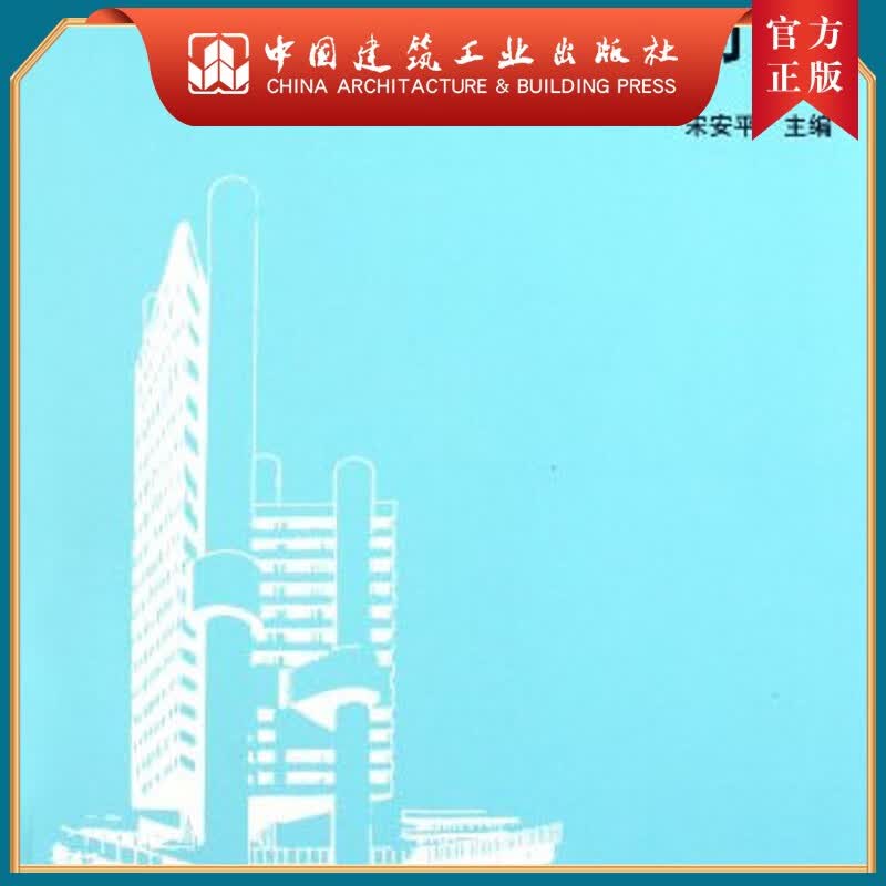 建工社正版 9787112030057 建筑制图 中国建筑工业出版社