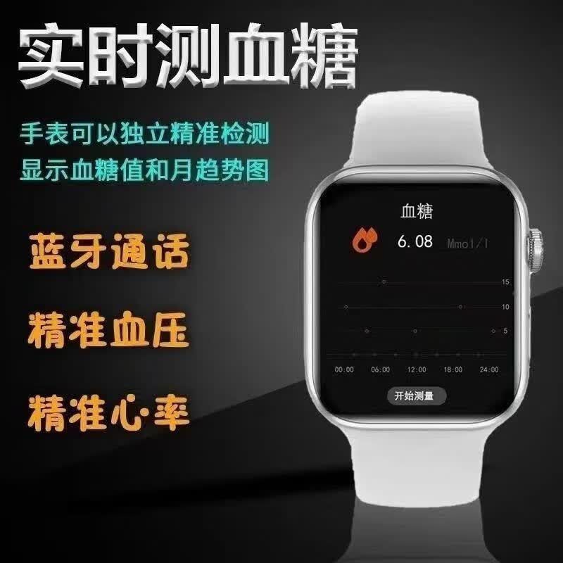 精准无创血糖仪监测心率血氧血压遥控睡眠多功能智能血糖手环 豪 白色