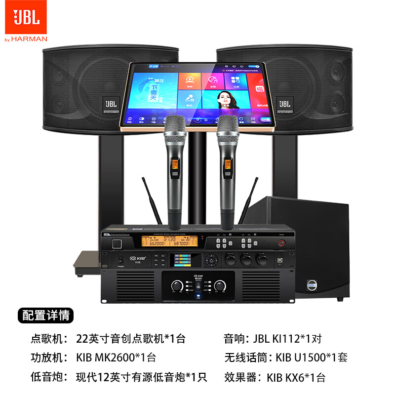 JBLki110点歌机怎么样?值得买吗?有哪些优势卖点