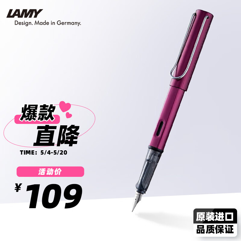 凌美（LAMY）钢笔AL-star恒星系列紫红色办公文具签字笔单只德国进口F0.7mm