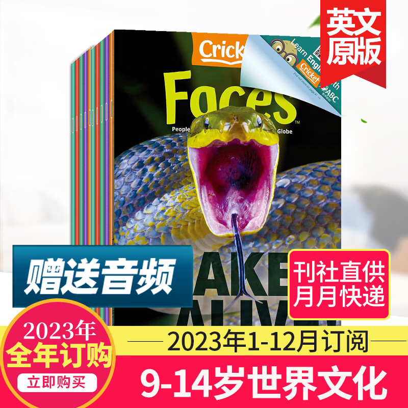 【送音频】美国儿童读物 Faces 面对