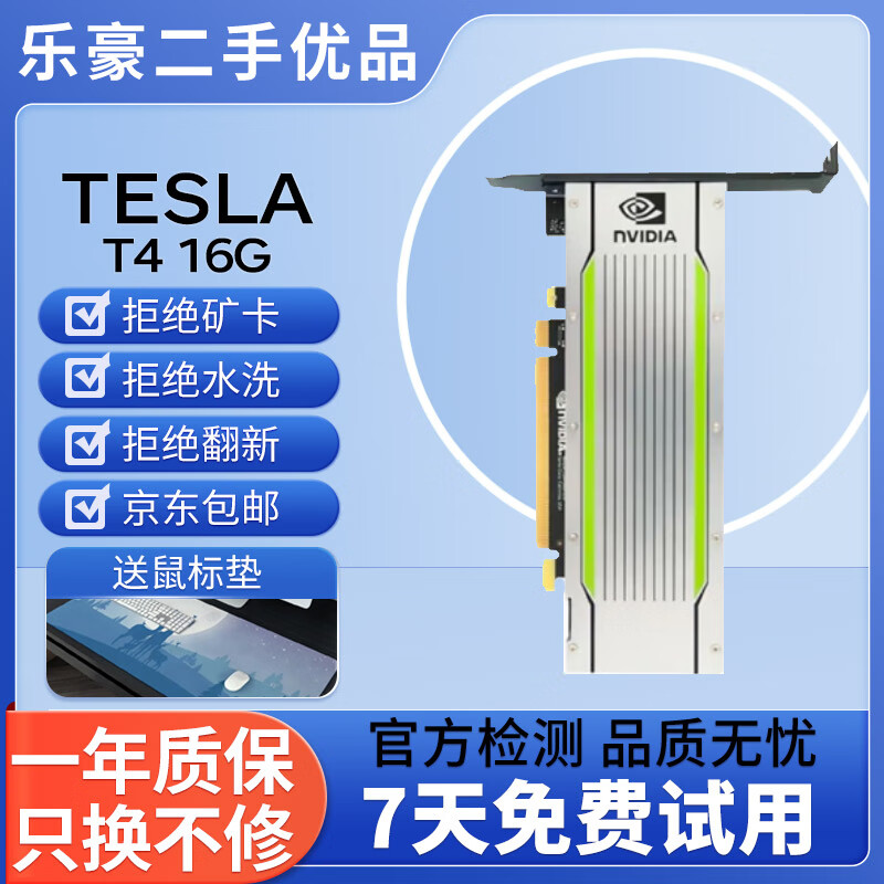 丽台 P2000/P4000NVIDIA TESLA 建模渲染 绘图专业图形显卡 二手显卡99新 NVIDIA T4 16G GPU