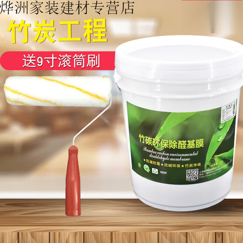 仁聚益20l大桶墙纸墙布基膜工装家装渗透墙面糯米胶无甲醛壁布 20l