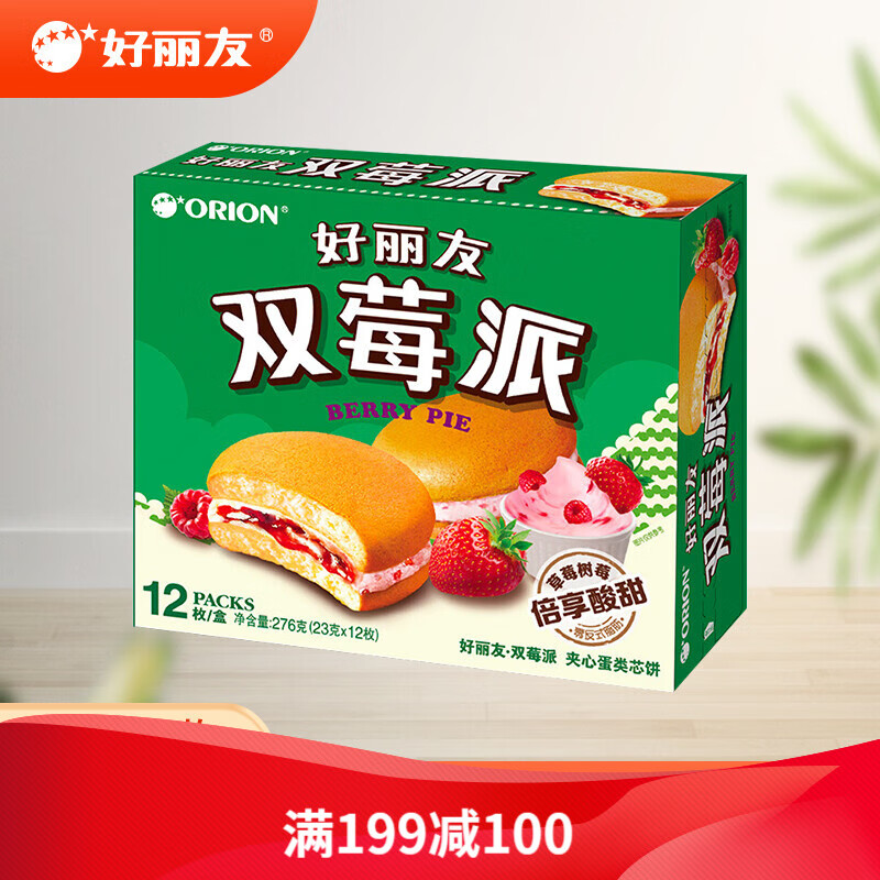 好丽友(orion)【领199券减100】 双莓派12枚巧克力派网红代餐营养早餐
