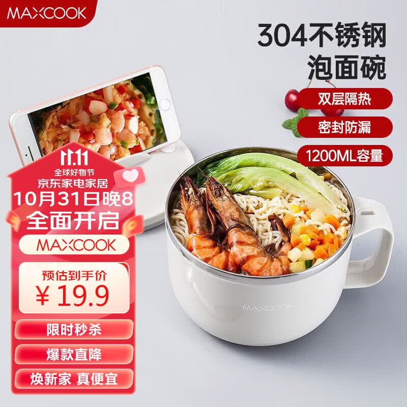 美厨（maxcook）304不锈钢泡面碗 学生饭盒餐杯泡面杯1200ML 带盖 灰色MCWA108高性价比高么？
