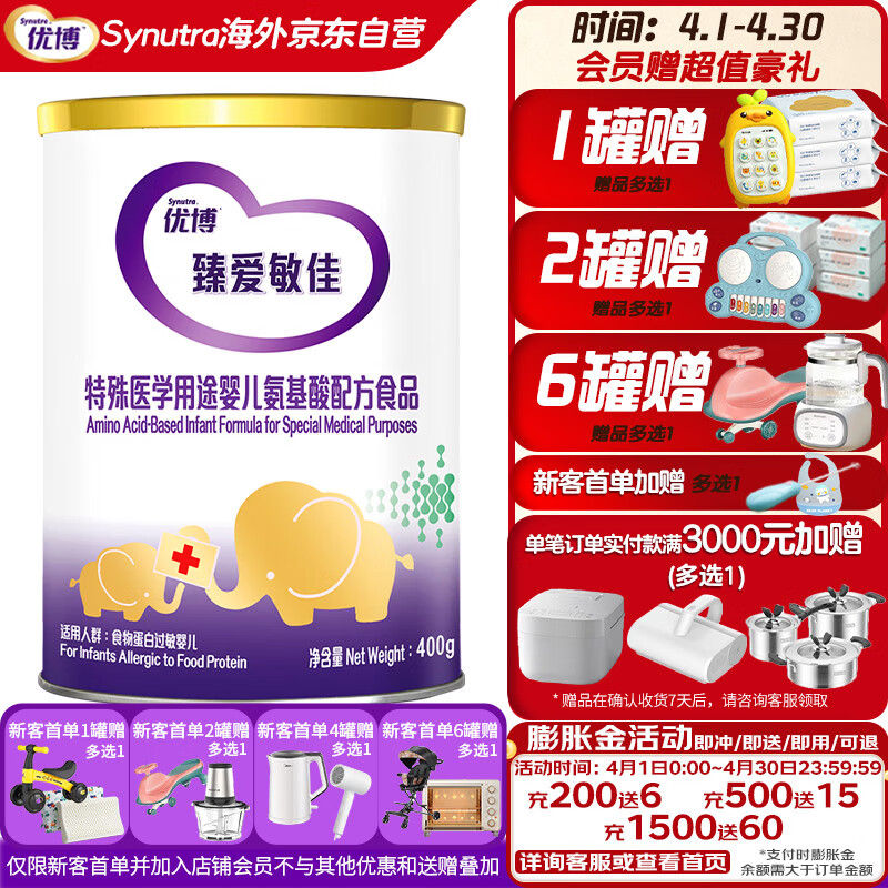 圣元（Synutra）优博臻爱敏佳氨基酸配方粉食品韩国原装进口婴儿宝宝400g/罐装