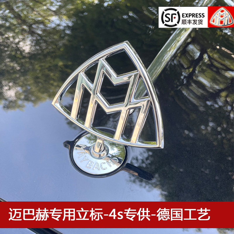 缘欢行迈巴赫车标奔驰s级s450 s480 s680 gls480立标后标轮毂盖方向盘
